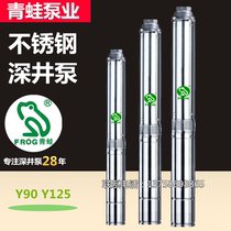 Frog water pump Y125 large flow 304 stainless steel pump head deep well pump multi-stage submersible pump home well pump