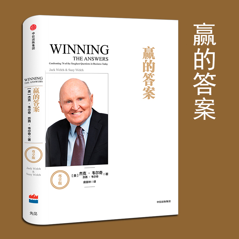 Winning Answer Premium Edition - Taobao