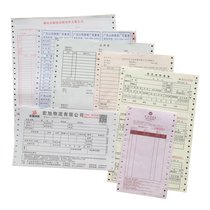 Customized customized customized computer printing paper delivery bill delivery order logistics bill receipt confidential wage bag