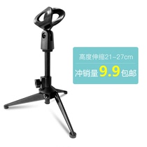 Microphone Holder Desktop Microphone Racks Desktop Capacitive Mcwireless Wired Aggravated Disc Mcrack Microphone Holder