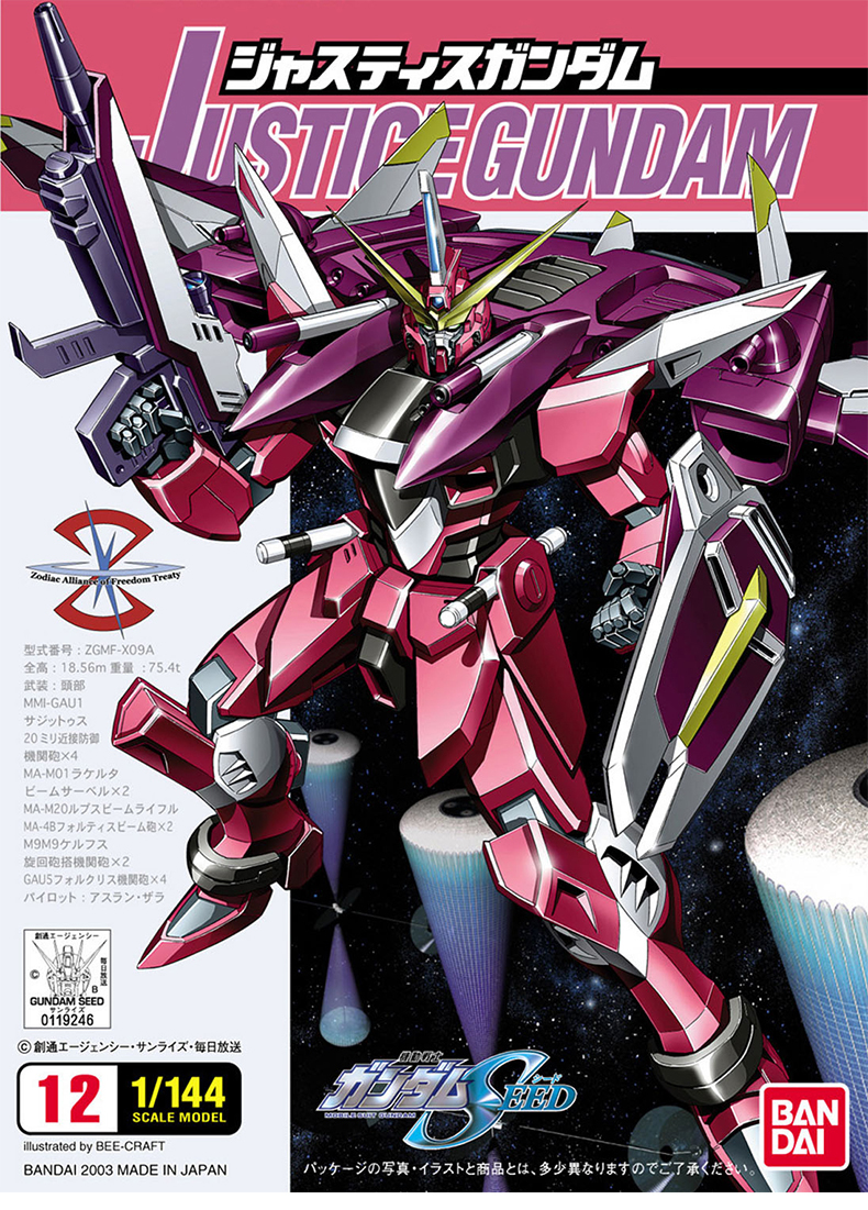 万代模型 1/144 正义高达/敢达 justice gundam_7折现价45元