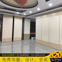Hotel mobile partition hotel room screen classroom activity push-pull folding door aluminum alloy hanging rail soundproof wall panel