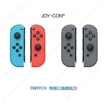 Switch game machine disassembly triangle screwdriver handle special screwdriver imported S2 alloy steel 20Y triangle