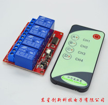 24V four-way infrared remote control module infrared remote control module infrared equipment control module infrared control block