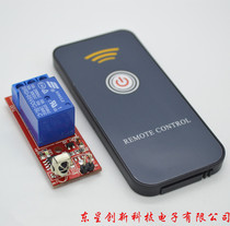 5v infrared remote control relay Module 1 key infrared remote control receiving module infrared remote control module