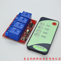 12V four-way infrared remote control switch infrared remote control module infrared device control switch infrared switch