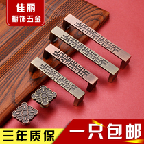 Chinese cabinet door handle antique cabinet Cabinet solid classical bronze handle wardrobe bronze drawer handle