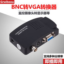 BNC to VGA adapter cable Video converter Video surveillance signal camera conversion computer display