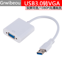 USB to VGA converter Projector conversion cable usb2 0 to vgaUSB3 0 to VGA interface External graphics card