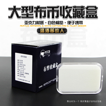 Mingtai (PCCB) domestically produced large cloth coin box (acrylic)