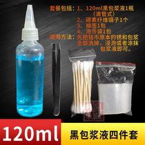 120ml black packet serum ancient coin copper meta-package slurry repair liquid ladle pulp water copper money retro clear money to make old water