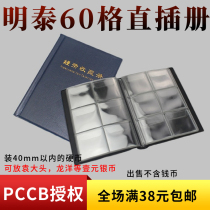 PCCB micro 60 large grid coin direct insert silver coin ancient money copper dollar collection book coin book Coin Book coin collection book