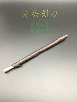 (Pointed tungsten steel carving knife) Tungsten steel carving knife cleaning copper coin ancient coin hard rust thick rust copper word needle knife