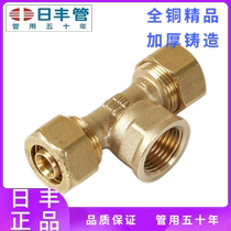 Guangdong Foshan Rifeng 1216 1620 aluminum-plastic gas pipe solar water heater accessories inner teeth tee