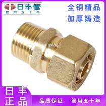 Guangdong Foshan Rifeng 1216 1620 aluminum-plastic pipe gas pipe accessories outer wire straight through outer teeth directly