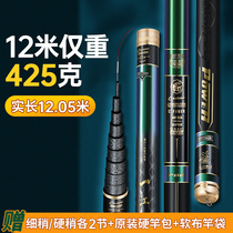 One Jiang Autumn Import Carbon Cloth Traditional Fishing Rod 10 10 11 11 13 13 14 m Superlight Superhard Carbon Long Cannon Rod