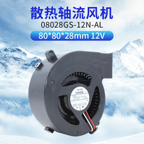 NMB 08028GS-12N-AL 0 12V 47A 8028 8028 8 turboblower projector fan