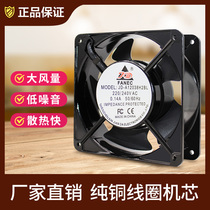 12cm cm 220V cooling fan KTV electric box cabinet industrial chassis ventilation 12038 AC fan