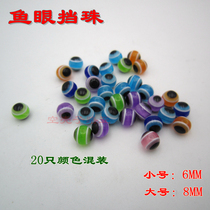 Luya Accessories Texas Fishing Group block beads Soft bait soft worm crank hook fish eye block beads 20 mixed color 6MM 8MM