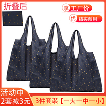 3 pieces of foldable eco-friendly bag waterproof shoulder thick supermarket shopping bag shopping bag light portable travel bag