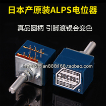 ALPS potentiometer potentiometer imported 27 potentiometer pin crossing silver imported volume potentiometer