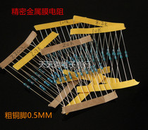 Taiwan precision copper foot metal film resistance resistance Package 1 4W five-color ring resistance 10K 1K 4 7K 2 2k