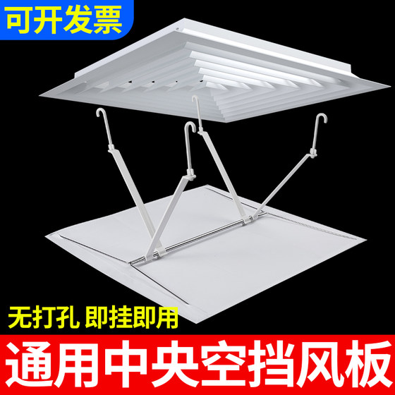 Fabric Quartet -shaped Ding Central Air Conditioner Wind Blocks Anti -Straight Blind Wind Blocks Hot Wind Wind Wind Wind Blocks
Fabric Quartet -shaped Ding Central Air Conditioner Wind Blocks Anti -Straight Blind Wind Blocks Hot Wind Wind Wind Wind Blocks