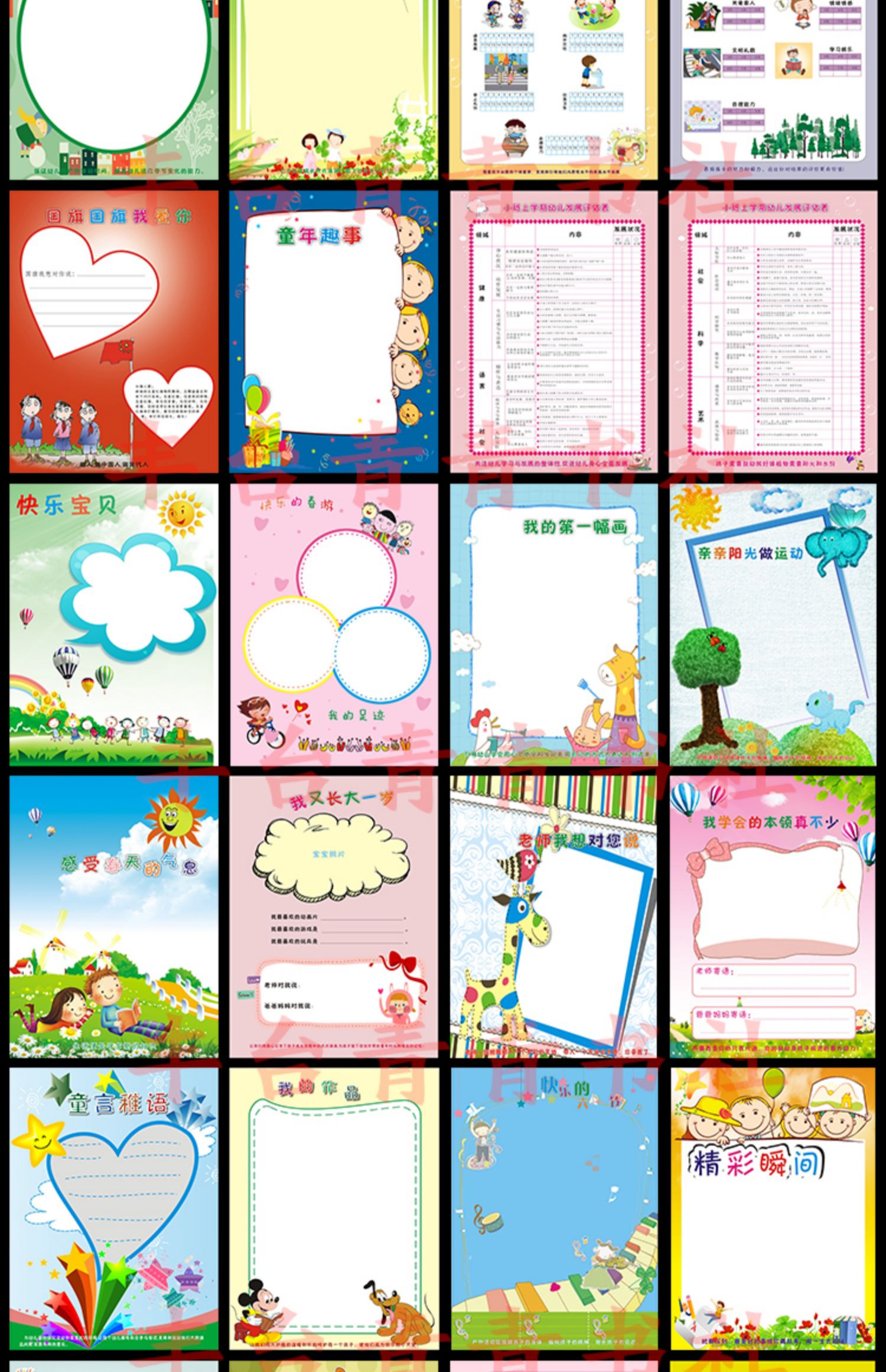 小学生成长档案记录册成长手册学生a4插页式活页资料册成长纪念册