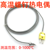 High temperature bare M6 screw thermocouple temperature sensor temperature measurement line furnace temperature detection mold temperature measurement plug