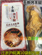 Secret hand-torn roasted leg of lamb 1kg Hotel restaurant Hotel frozen ingredients Semi-finished products Special private dishes
