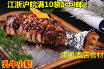 Western beef calf Hotel special ingredients seasoned calf leg meat frozen semi-finished products Private special dishes 1kg