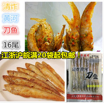 Qing fried Yellow River knife fish Lazy dish Hotel special private dish Semi-finished knife fish 16 200 grams of convenient dishes