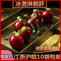 Ice cream foie gras hotel restaurant creative cold French wine foie gras ready-to-eat frozen commercial box 15