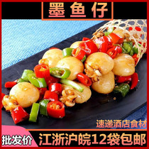 Cuttlefish 12 heads wine restaurant restaurant ingredients semi-finished private kitchen hot pot fried seafood fish