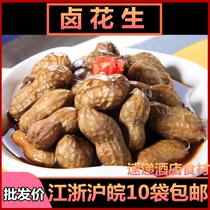 Marinated peanuts salad hotel restaurant restaurant banquet ingredients semi-finished products special private kitchen dishes commercial New cold dishes