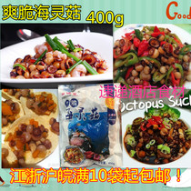 Frozen hotel special ingredients crispy seaweed mushroom 400g frozen semi-finished private kitchen dish