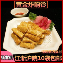 Pork Fried Ring Hotel Hotel Restaurant Banquet Ingredients Semi-finished products Special private kitchen dish fried commercial dishes