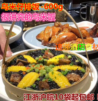 Wumizai pork ribs Hotel semi-finished ingredients Restaurant staple food Online red food Glutinous rice ribs with bamboo basket 600g