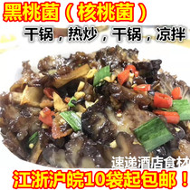 Walnut fungus spade fungus sea cucumber fungus Hotel Restaurant Restaurant restaurant food semi-finished hotel special cold dish