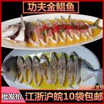 Kung Fu Golden Pomfret 700g pickled wine restaurant restaurant banquet ingredients semi-finished products special private kitchen dishes commercial new products