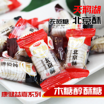 Xylitol Beijing ghee 2 catty of sugar Pee Pie Man Candy No Cane Sugar Pregnant Pregnant Woman Gestats Candy Zero Food Products