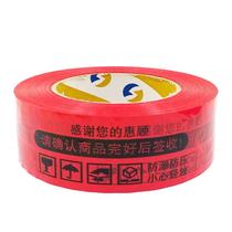 Red bottom black word tape color color pieces red bottom black word warning word Taobao printing with word