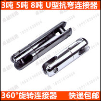 High-quality 1 3T 5T 8T cable rotating connector Rotating ring universal ring network sleeve supporting connector