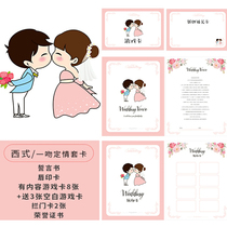 Marriage game card customs clearance package to meet the pro-groom vows to promise the honor of the bridal room to block the door