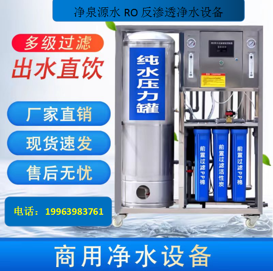 Large RO reverse osmosis commercial water purifier Water equipment de-ionized water Industrial filtration purification pure water purifier straight drinking-Taobao