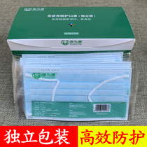 Baoweikang independent packaging DL003 three-layer blue dust-proof anti-droplet pollen breathable male and female protection separate pack