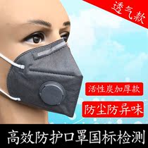 Baoweikang 1866V activated carbon cover dust-proof odor-proof anti-virus cover odor-proof oil-fume decoration formaldehyde-proof