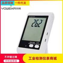 Professional large screen sound and light alarm temperature and humidity recorder DWL-20E temperature measurement and recording instrument DWL-10