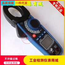 Clamp meter DT-3340 1000A AC clamp meter CEM Huashengchang Digital clamp ammeter Handheld