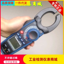 1000A AC and DC true RMS power clamp meter Digital clamp Ammeter DT-3348 DT3348